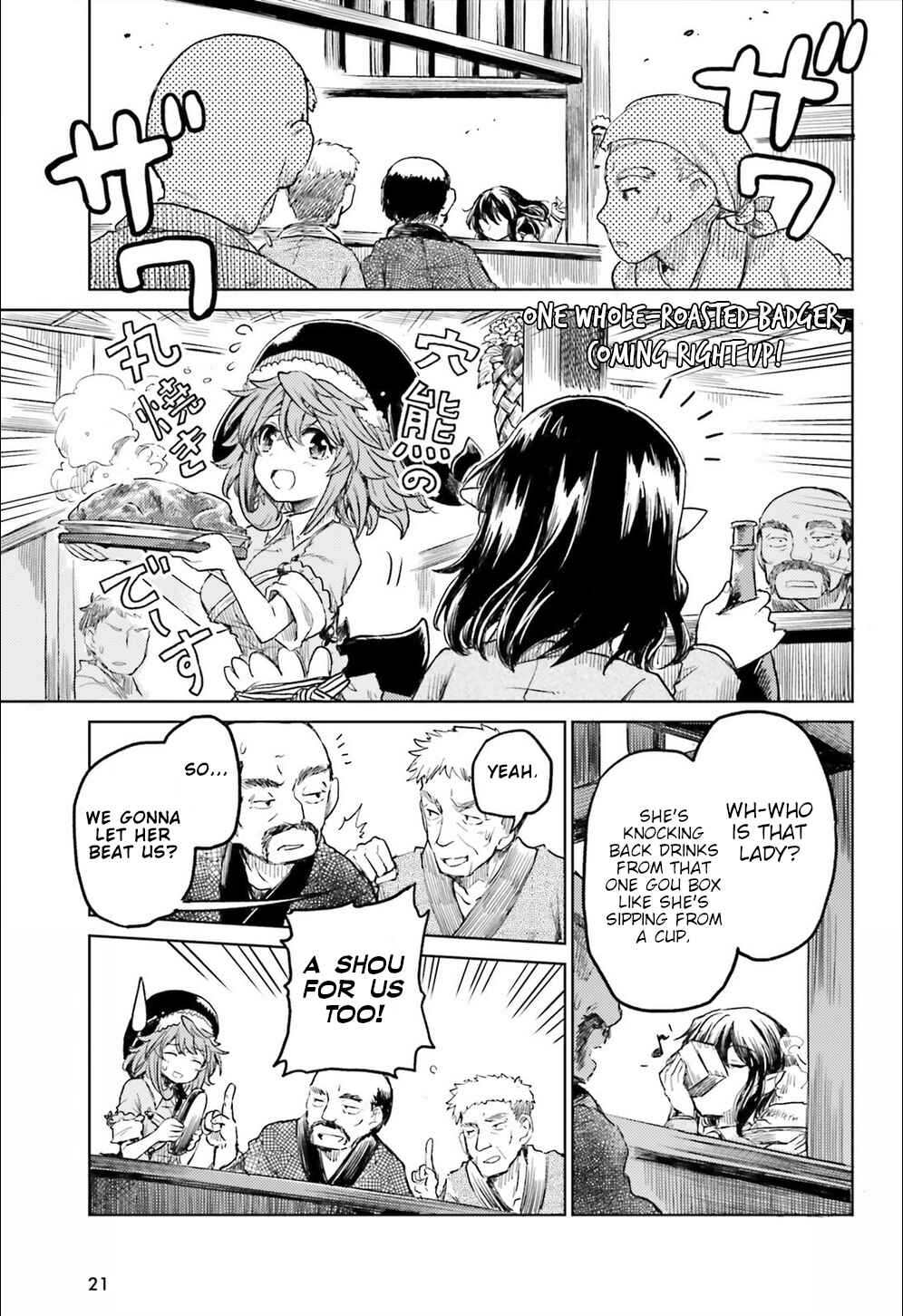 Page 13 Chapter 8 Touhou Suichouka ~ Lotus Eater-tachi no Suisei