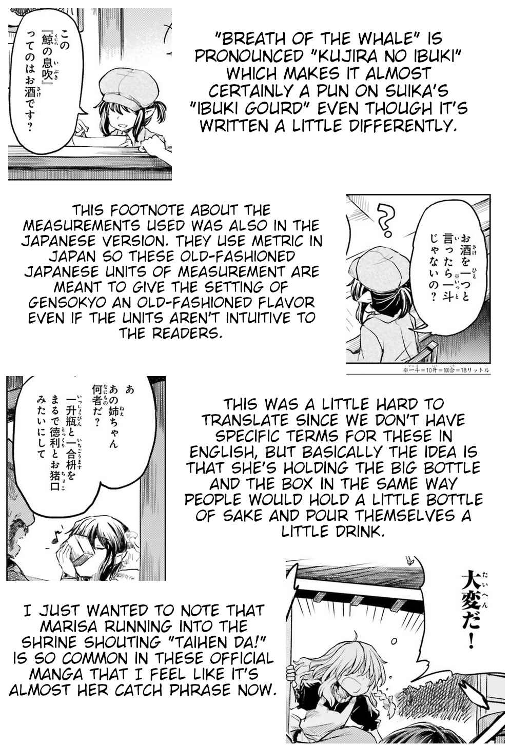 Page 25 Chapter 8 Touhou Suichouka ~ Lotus Eater-tachi no Suisei