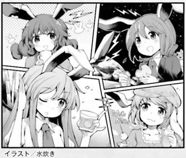 Page 26 Chapter 8 Touhou Suichouka ~ Lotus Eater-tachi no Suisei