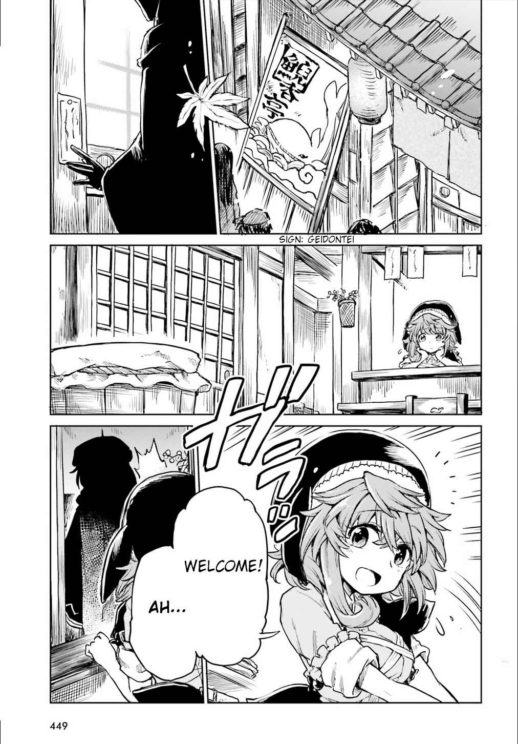 Page 19 Chapter 14 Touhou Suichouka ~ Lotus Eater-tachi no Suisei