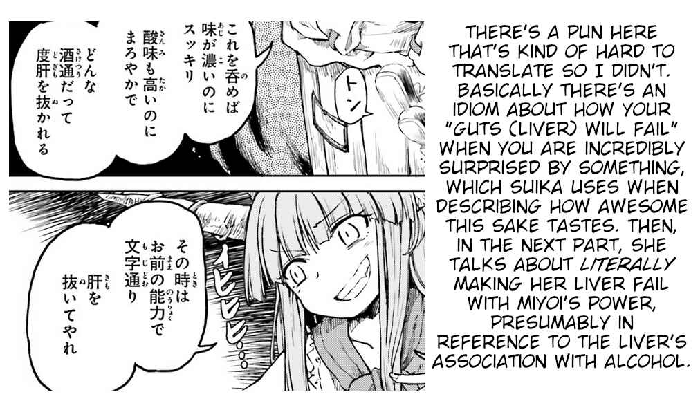 Page 21 Chapter 14 Touhou Suichouka ~ Lotus Eater-tachi no Suisei