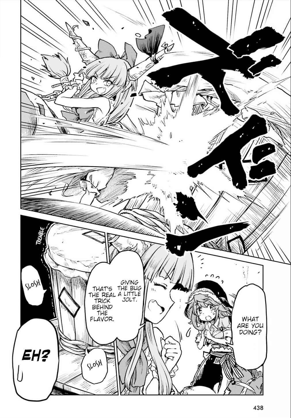 Page 8 Chapter 14 Touhou Suichouka ~ Lotus Eater-tachi no Suisei