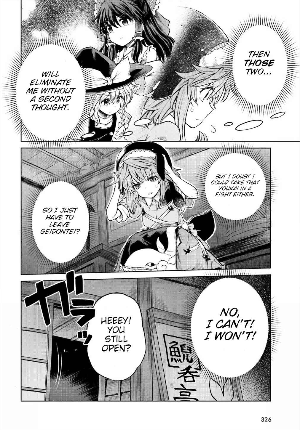 Page 13 Chapter 7 Touhou Suichouka ~ Lotus Eater-tachi no Suisei