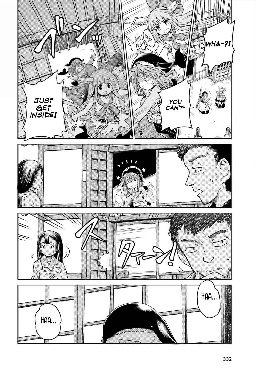 Page 19 Chapter 7 Touhou Suichouka ~ Lotus Eater-tachi no Suisei