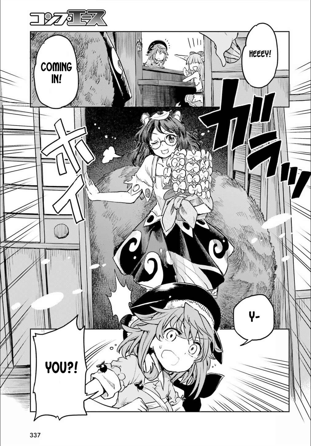 Page 24 Chapter 7 Touhou Suichouka ~ Lotus Eater-tachi no Suisei