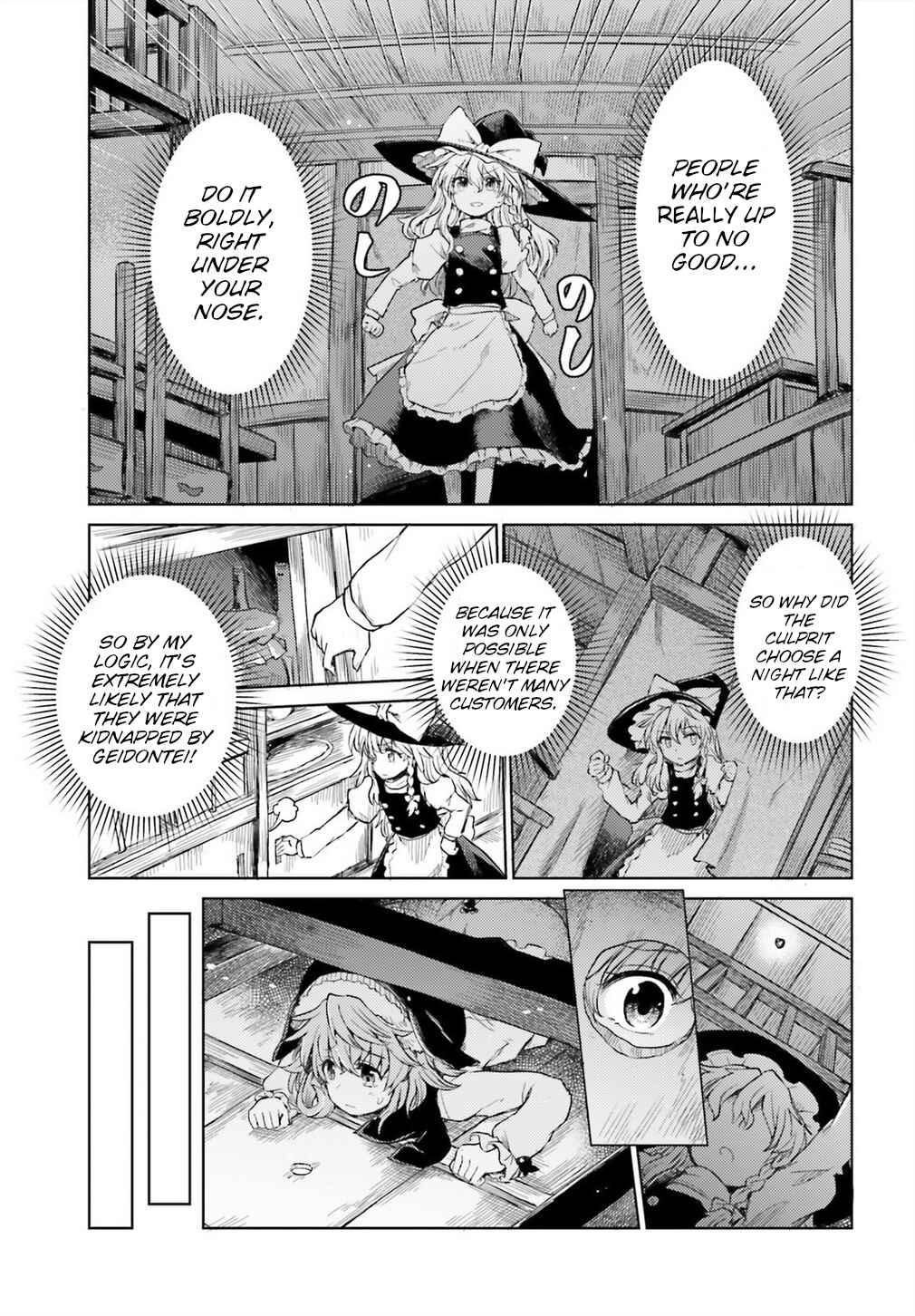 Page 3 Chapter 7 Touhou Suichouka ~ Lotus Eater-tachi no Suisei