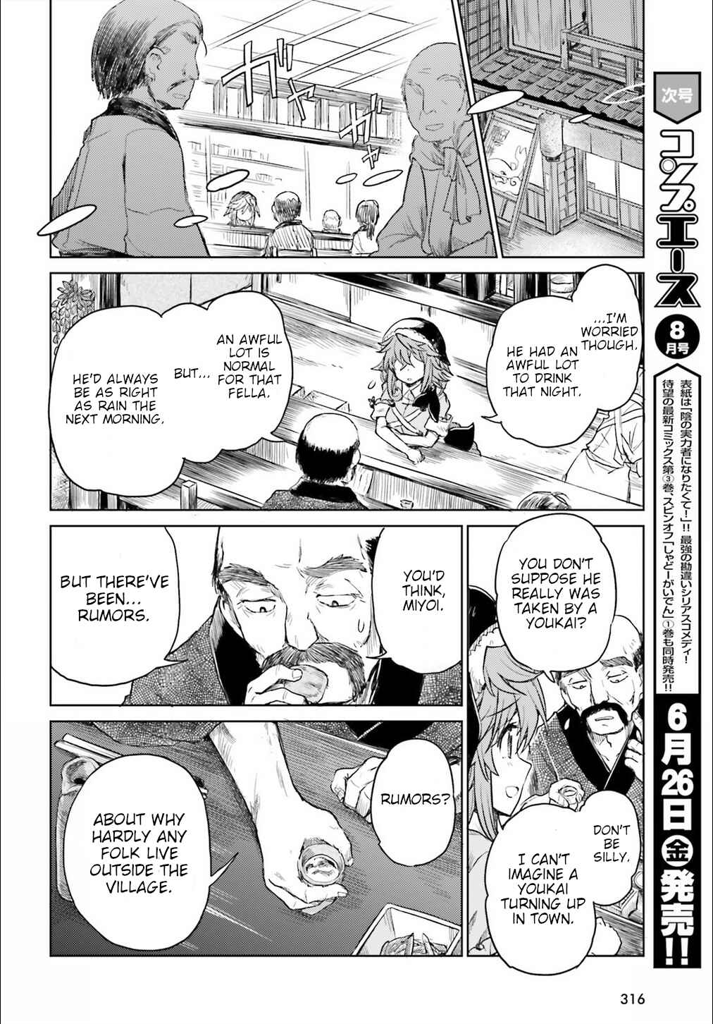 Page 4 Chapter 7 Touhou Suichouka ~ Lotus Eater-tachi no Suisei