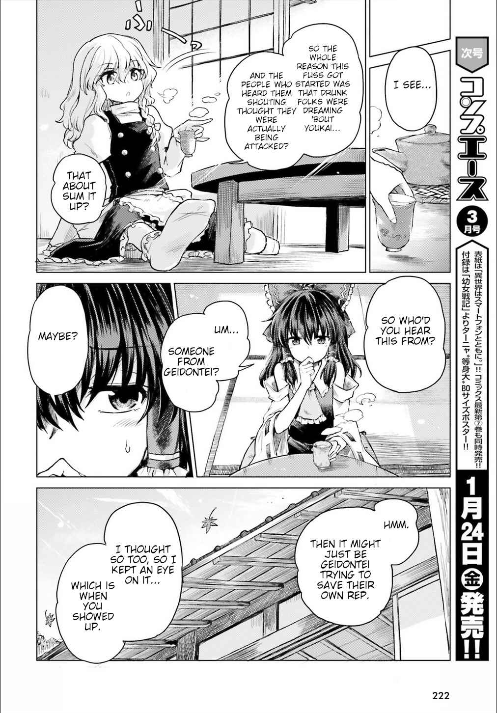 Page 11 Chapter 2 Touhou Suichouka ~ Lotus Eater-tachi no Suisei