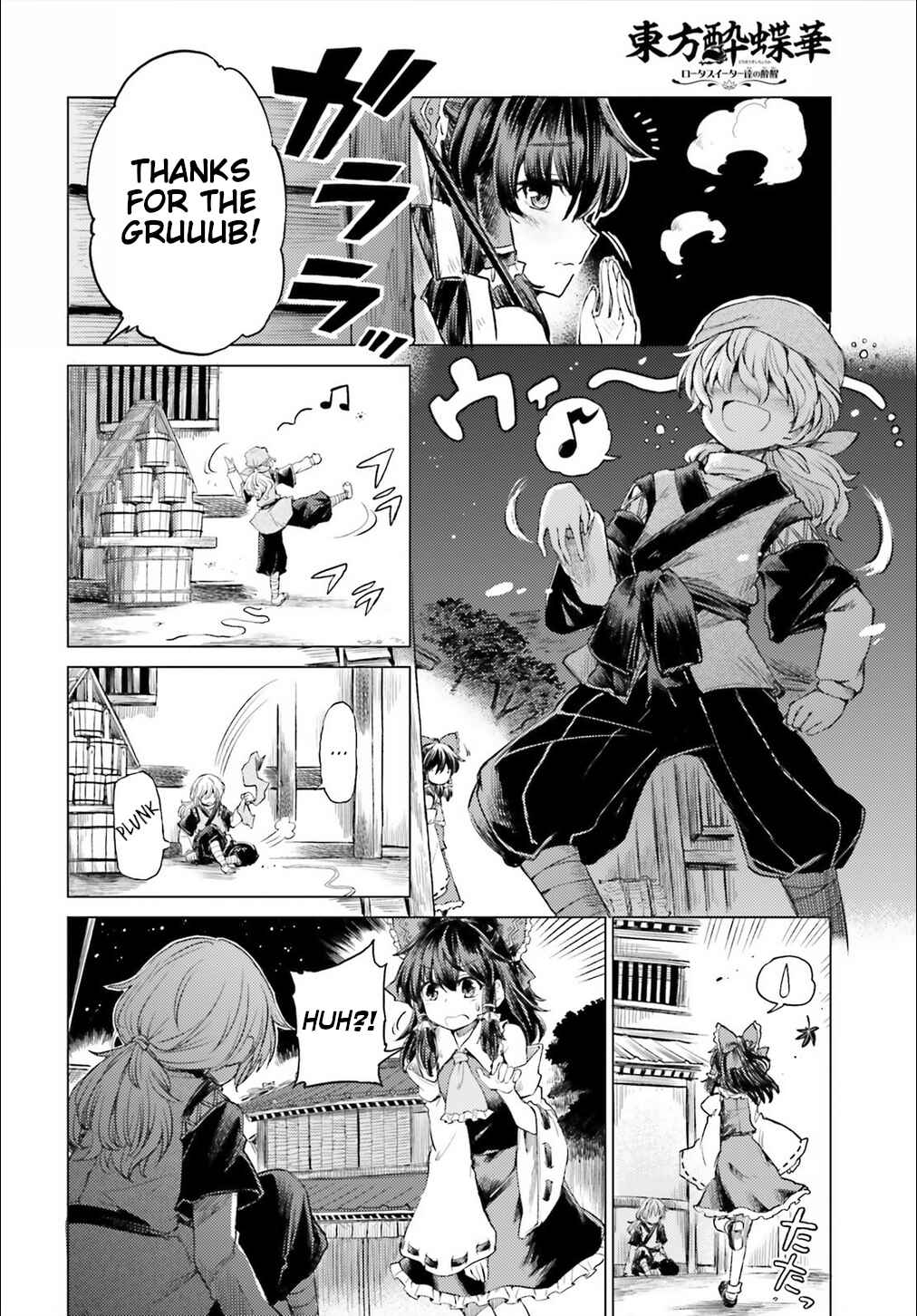 Page 3 Chapter 2 Touhou Suichouka ~ Lotus Eater-tachi no Suisei