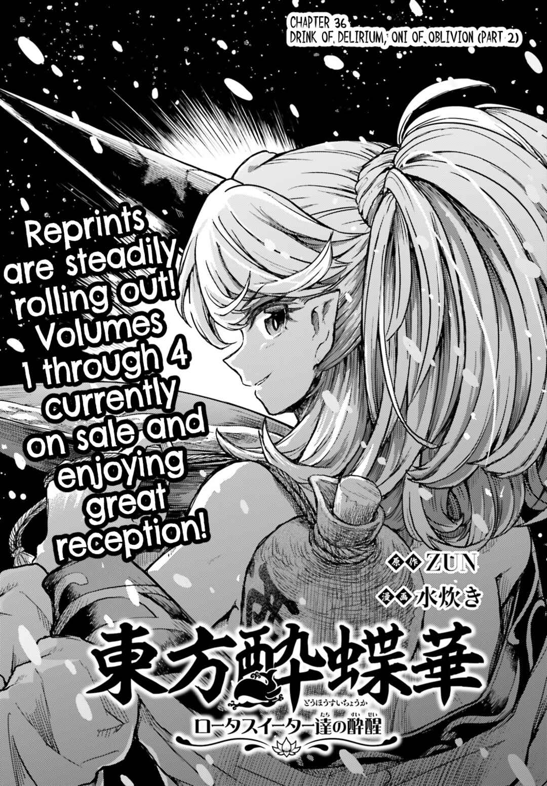Page 1 Chapter 36 Touhou Suichouka ~ Lotus Eater-tachi no Suisei