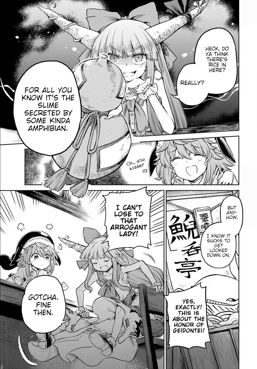 Page 11 Chapter 13 Touhou Suichouka ~ Lotus Eater-tachi no Suisei