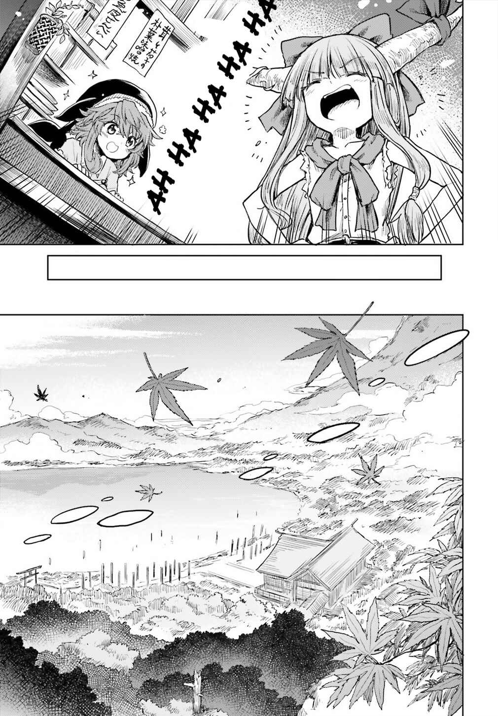 Page 13 Chapter 13 Touhou Suichouka ~ Lotus Eater-tachi no Suisei