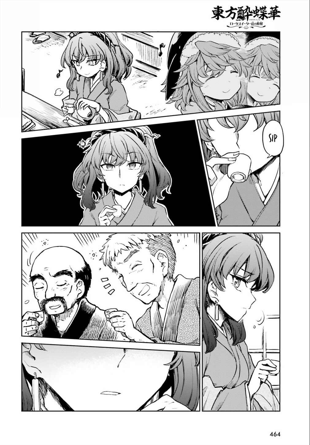 Page 4 Chapter 13 Touhou Suichouka ~ Lotus Eater-tachi no Suisei