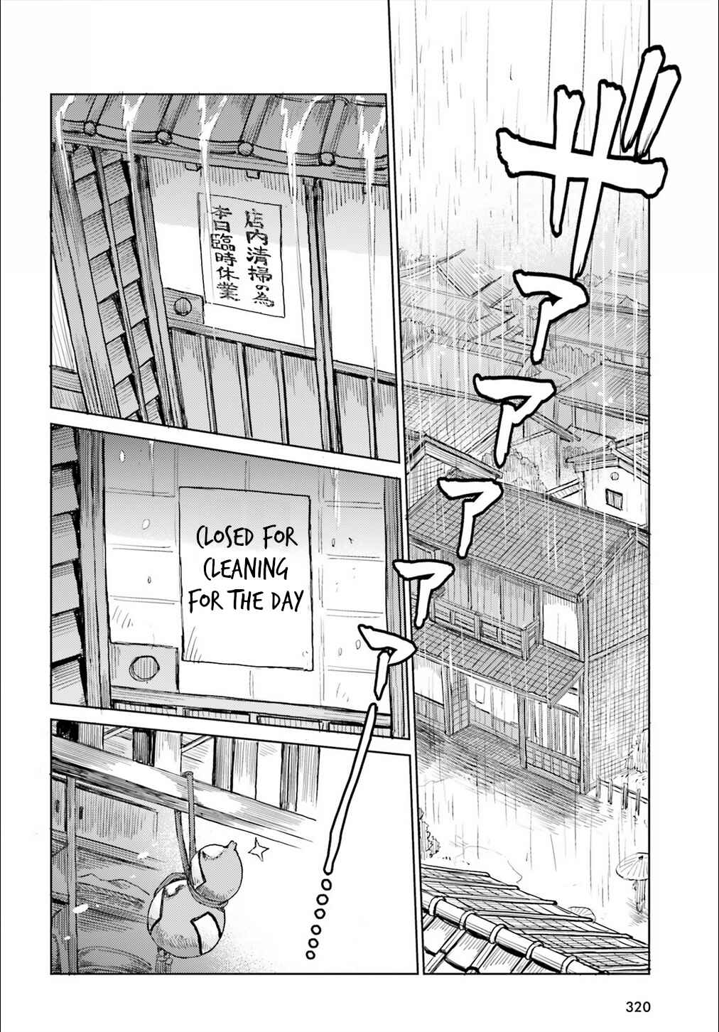 Page 12 Chapter 20 Touhou Suichouka ~ Lotus Eater-tachi no Suisei