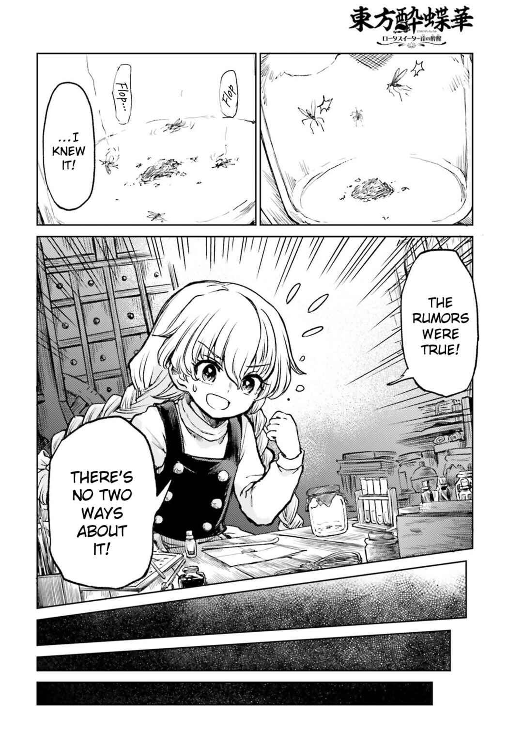 Page 10 Chapter 67 Touhou Suichouka ~ Lotus Eater-tachi no Suisei