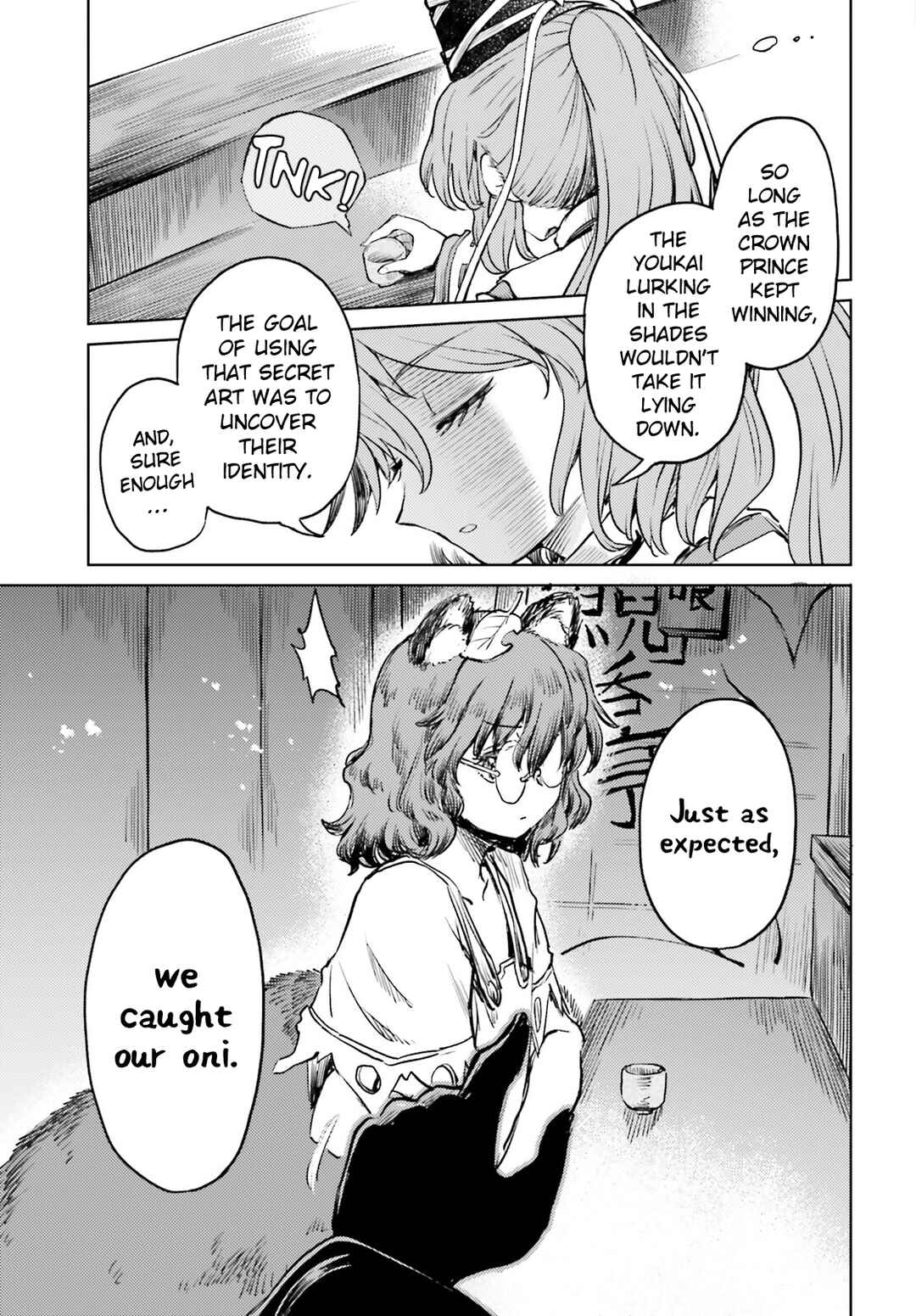 Page 17 Chapter 53 Touhou Suichouka ~ Lotus Eater-tachi no Suisei