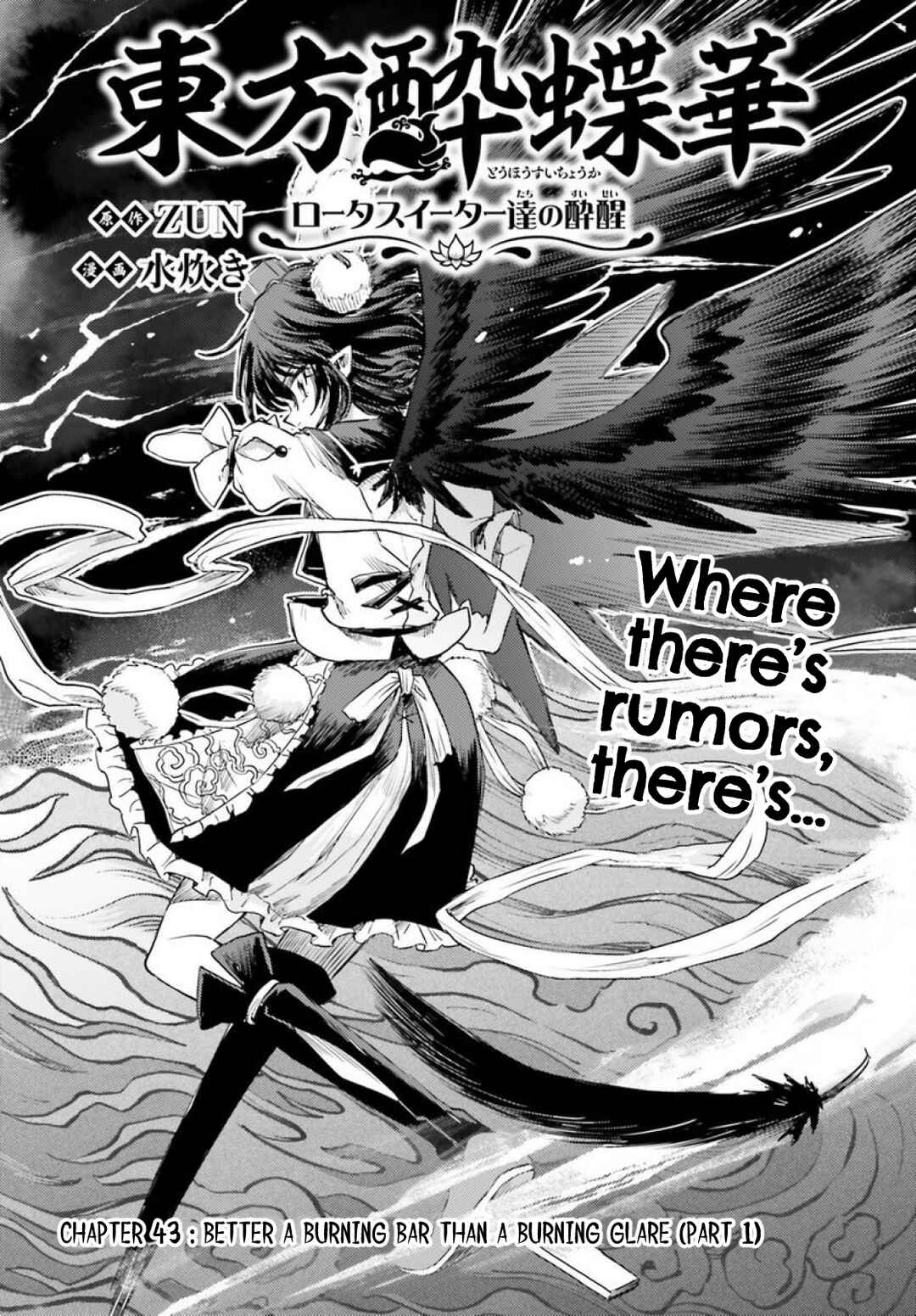 Page 1 Chapter 43 Touhou Suichouka ~ Lotus Eater-tachi no Suisei