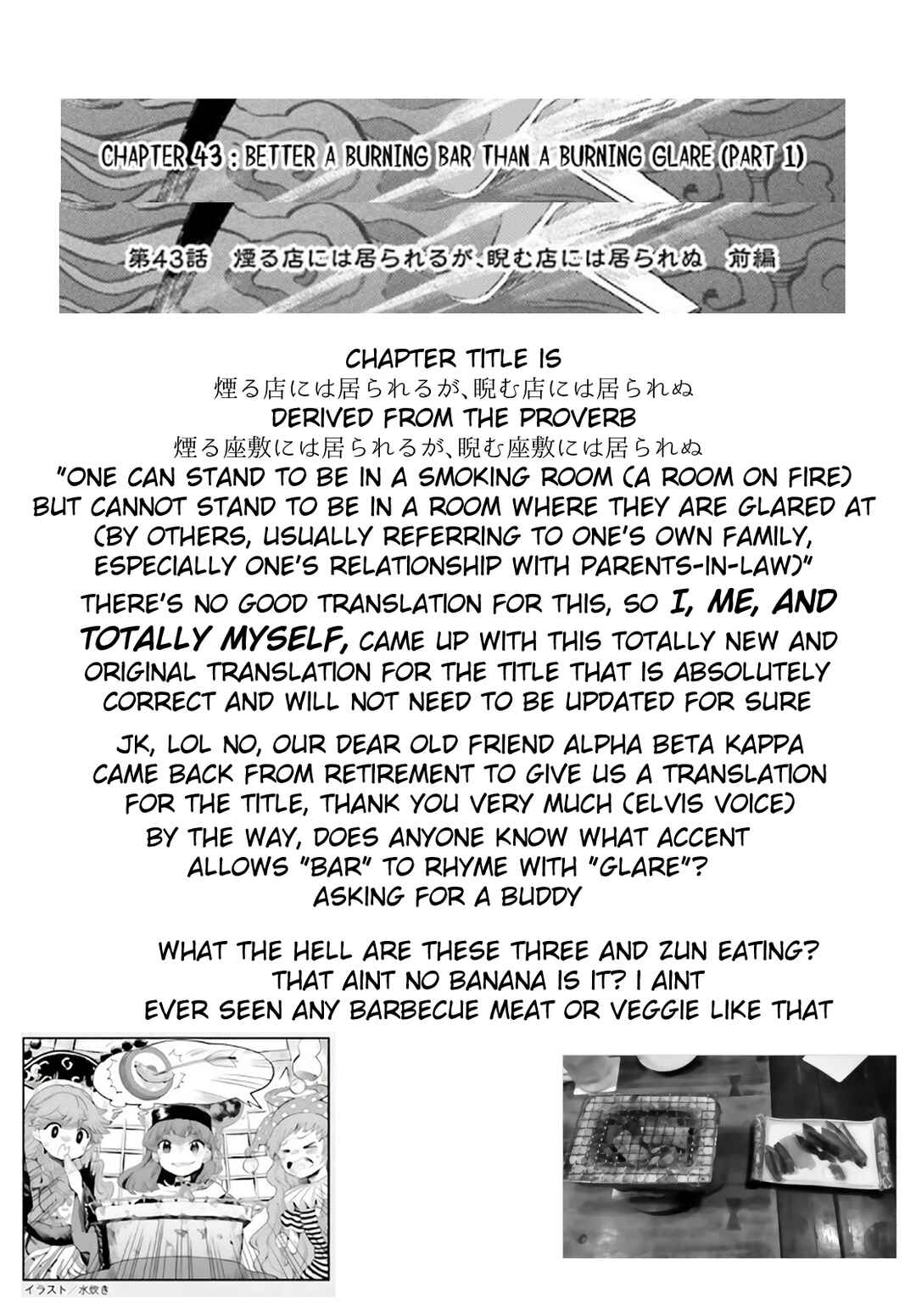 Page 19 Chapter 43 Touhou Suichouka ~ Lotus Eater-tachi no Suisei