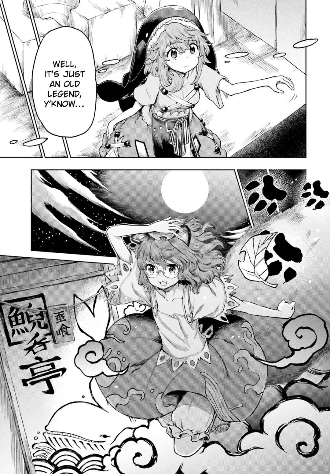 Page 11 Chapter 45 Touhou Suichouka ~ Lotus Eater-tachi no Suisei
