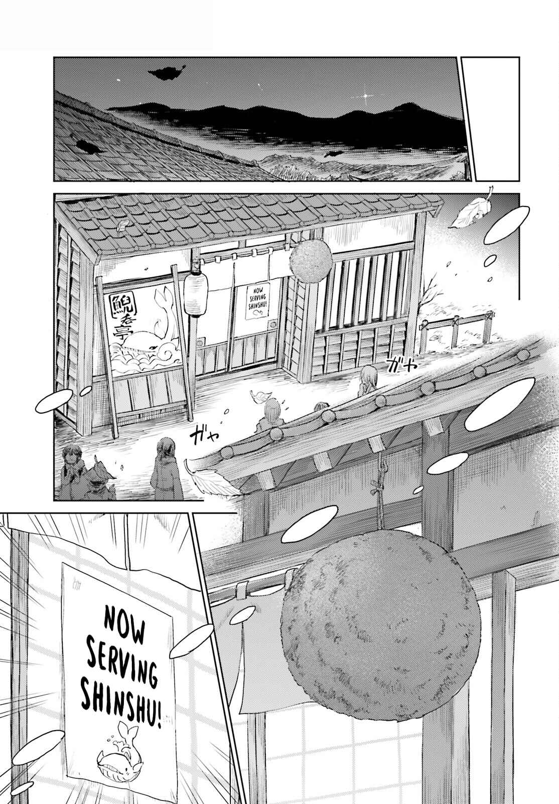 Page 9 Chapter 25 Touhou Suichouka ~ Lotus Eater-tachi no Suisei