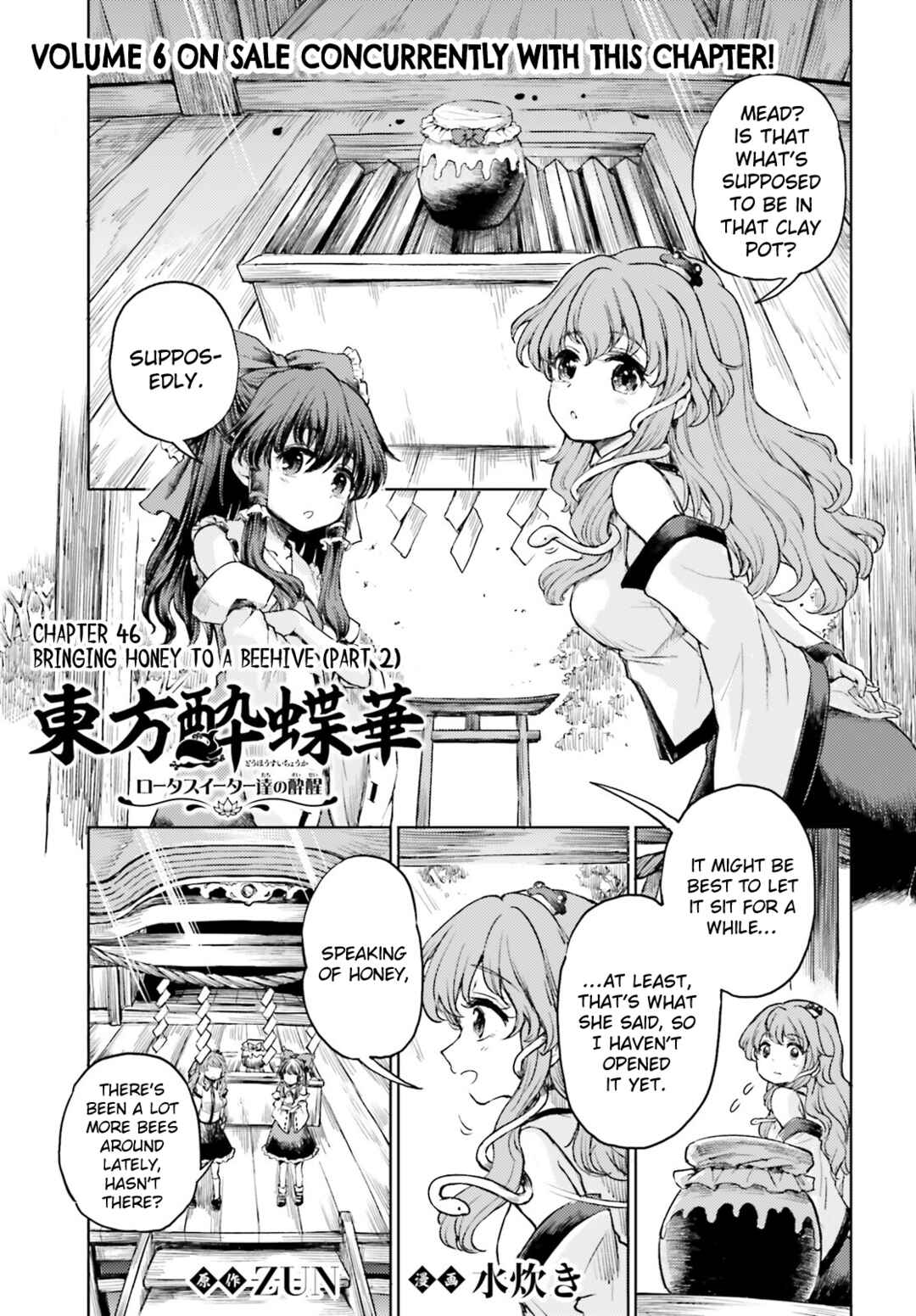 Page 1 Chapter 46 Touhou Suichouka ~ Lotus Eater-tachi no Suisei