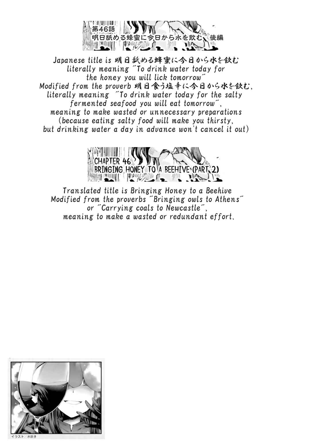 Page 21 Chapter 46 Touhou Suichouka ~ Lotus Eater-tachi no Suisei