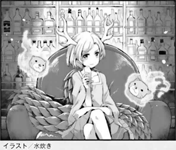 Page 23 Chapter 4 Touhou Suichouka ~ Lotus Eater-tachi no Suisei