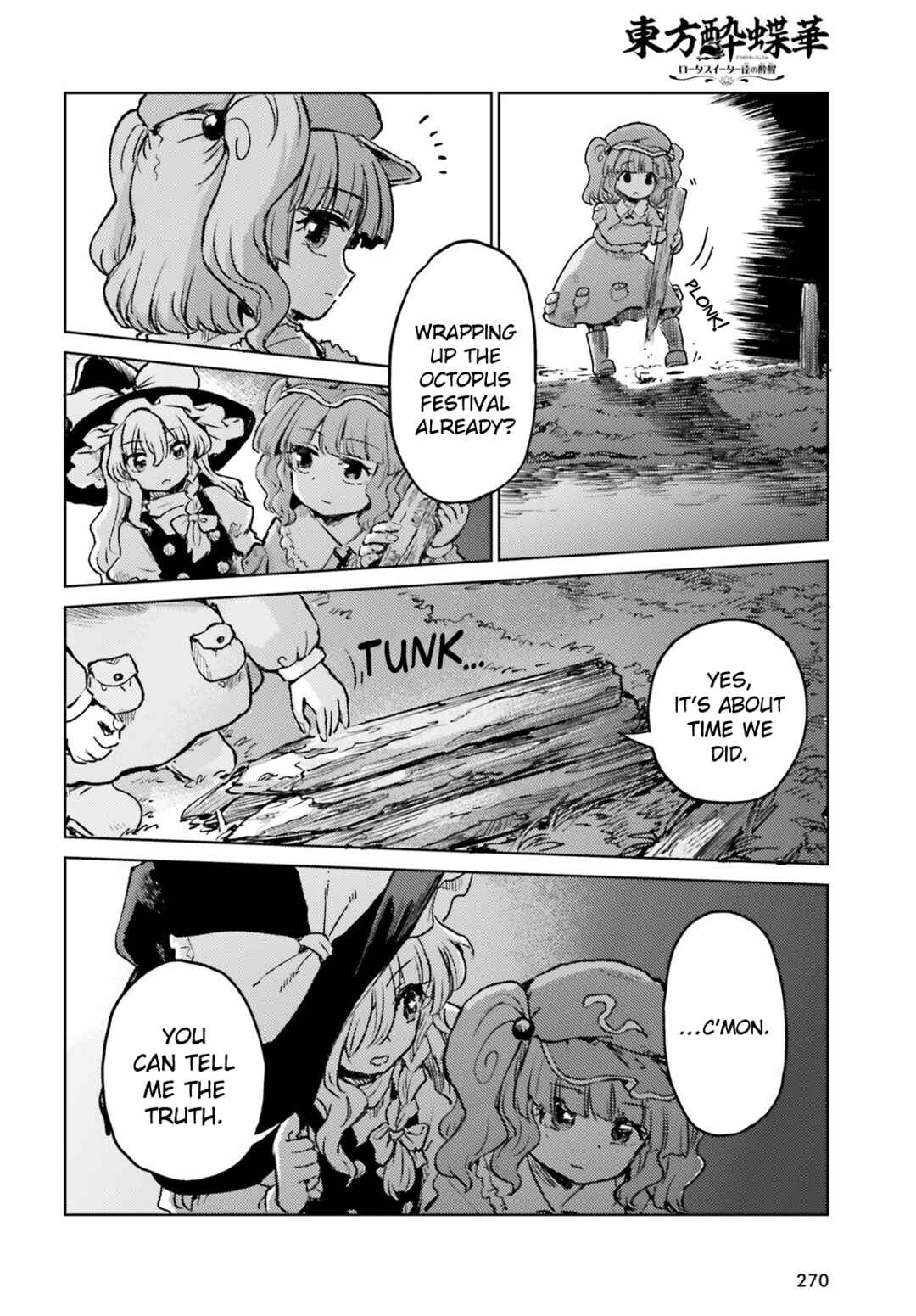 Page 16 Chapter 64 Touhou Suichouka ~ Lotus Eater-tachi no Suisei
