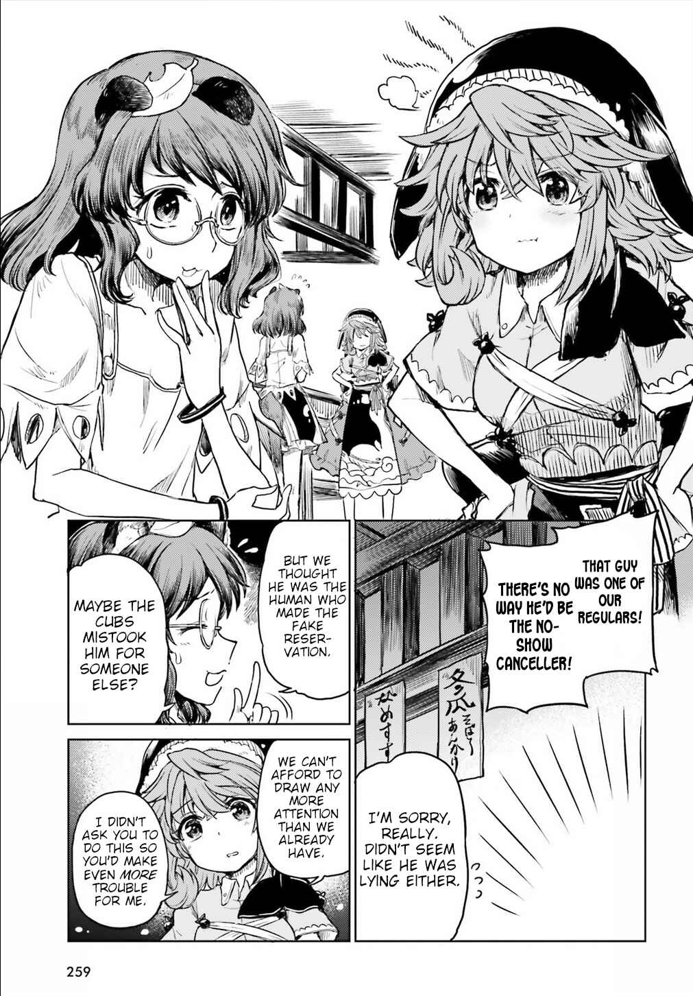 Page 13 Chapter 12 Touhou Suichouka ~ Lotus Eater-tachi no Suisei