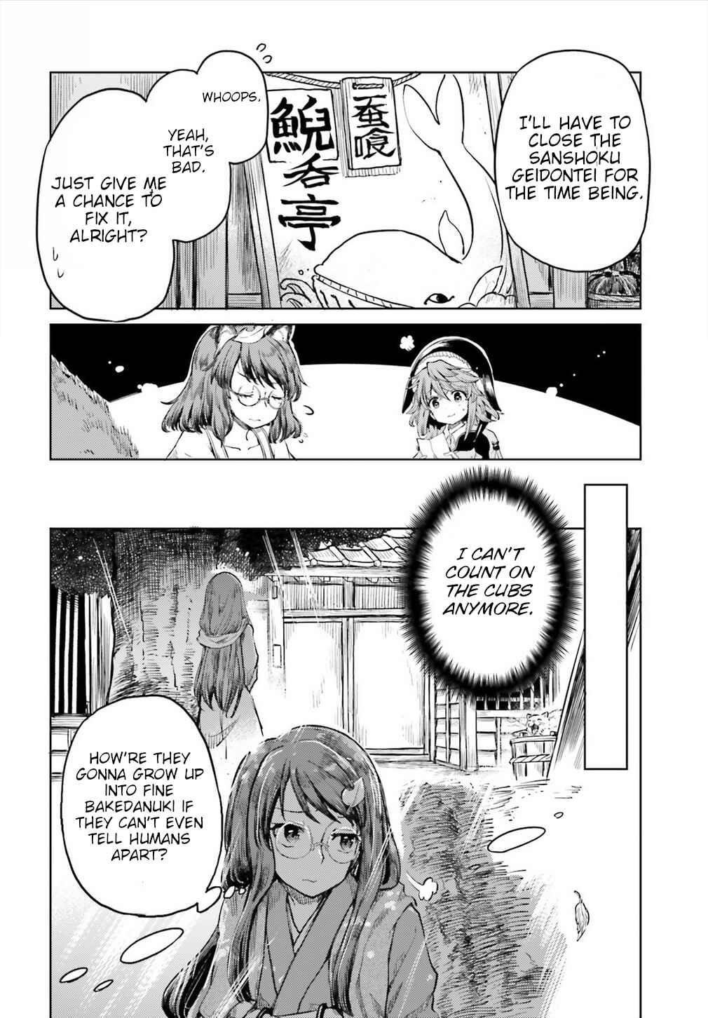 Page 14 Chapter 12 Touhou Suichouka ~ Lotus Eater-tachi no Suisei