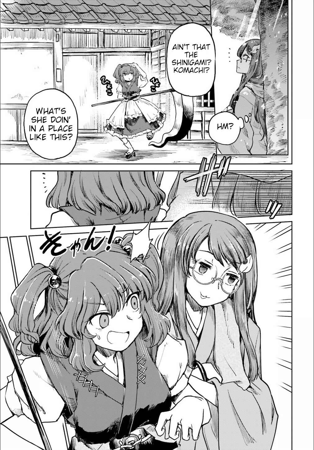 Page 15 Chapter 12 Touhou Suichouka ~ Lotus Eater-tachi no Suisei