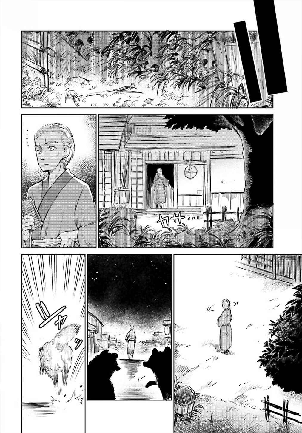 Page 2 Chapter 12 Touhou Suichouka ~ Lotus Eater-tachi no Suisei