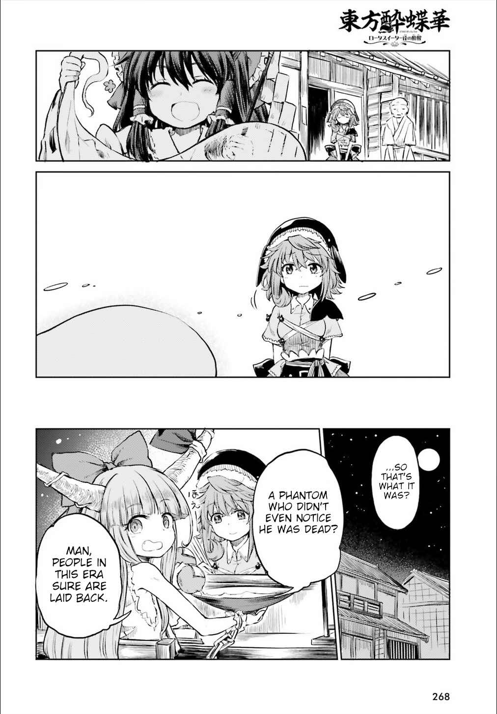 Page 22 Chapter 12 Touhou Suichouka ~ Lotus Eater-tachi no Suisei