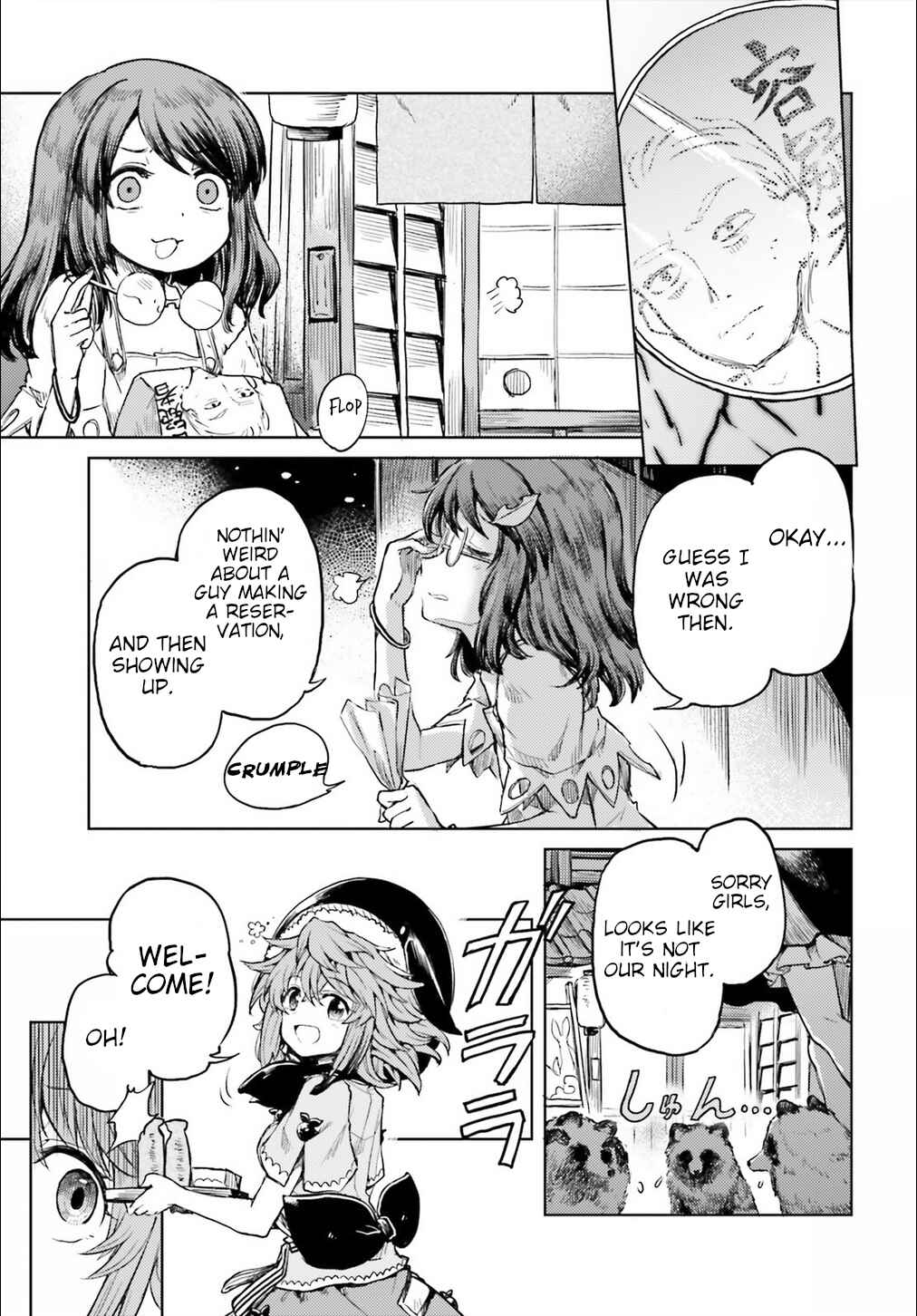 Page 5 Chapter 12 Touhou Suichouka ~ Lotus Eater-tachi no Suisei