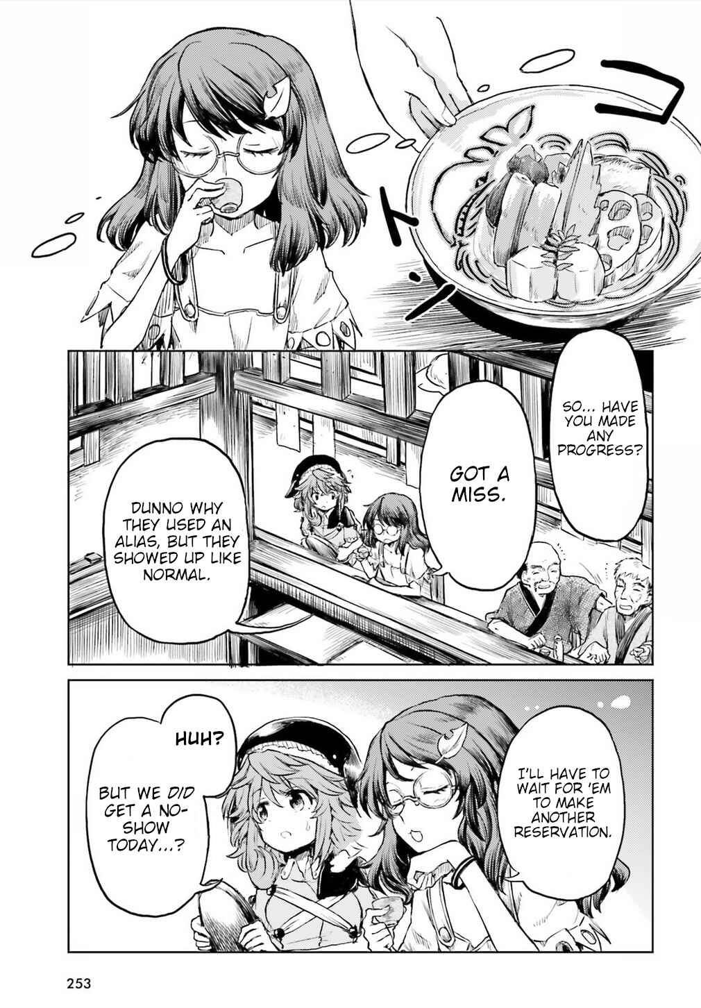 Page 7 Chapter 12 Touhou Suichouka ~ Lotus Eater-tachi no Suisei