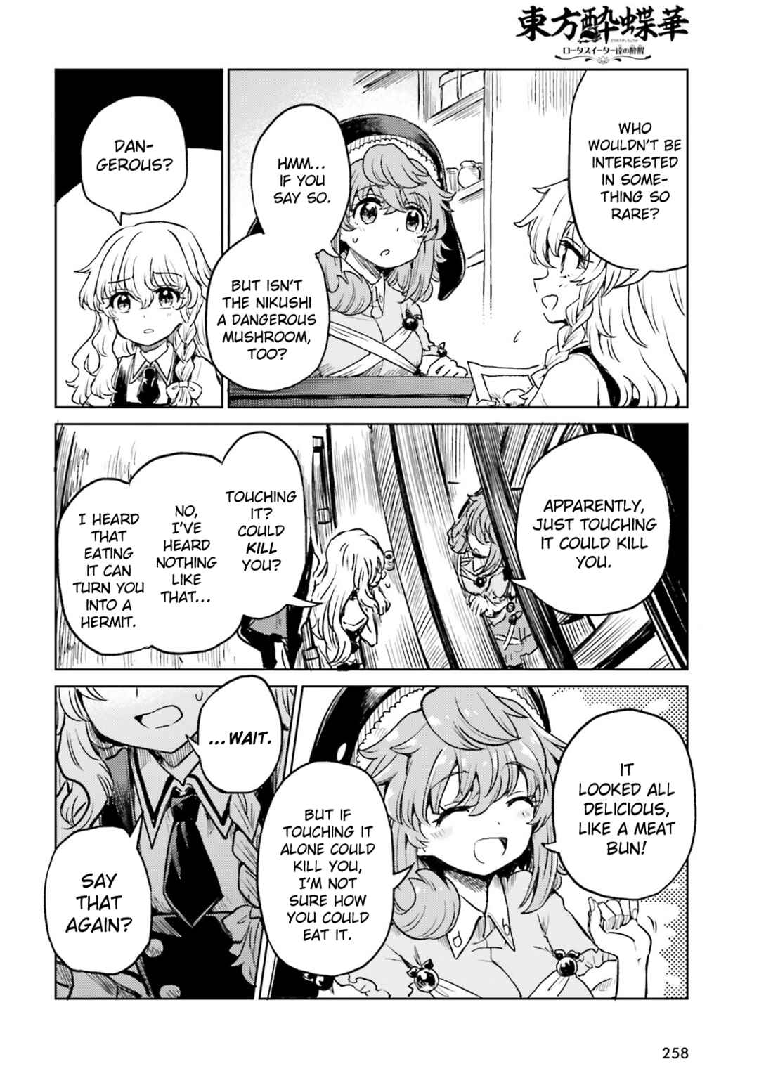 Page 4 Chapter 66 Touhou Suichouka ~ Lotus Eater-tachi no Suisei