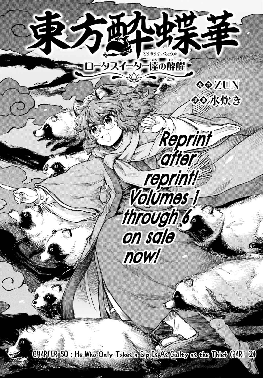 Page 1 Chapter 50 Touhou Suichouka ~ Lotus Eater-tachi no Suisei