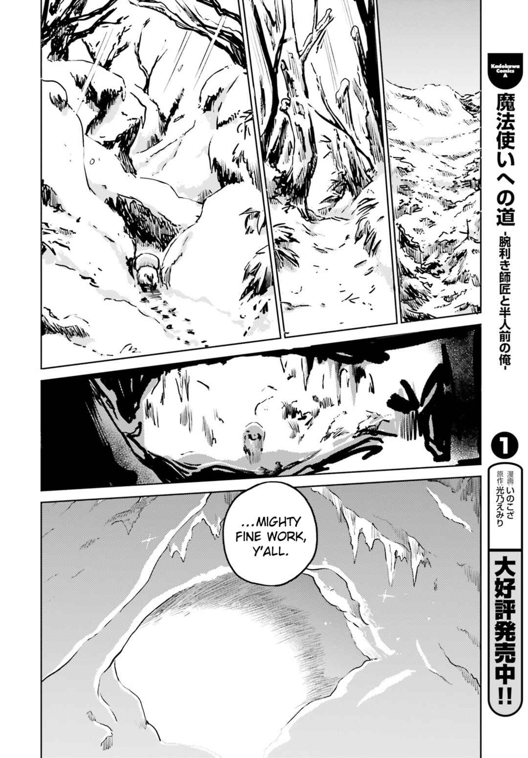 Page 20 Chapter 50 Touhou Suichouka ~ Lotus Eater-tachi no Suisei
