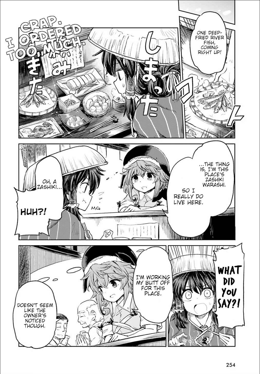 Page 19 Chapter 3 Touhou Suichouka ~ Lotus Eater-tachi no Suisei