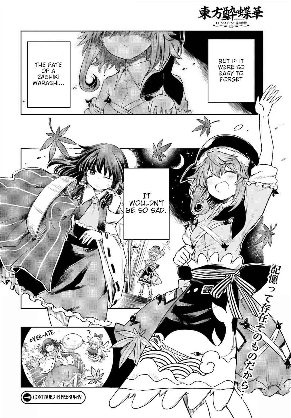 Page 23 Chapter 3 Touhou Suichouka ~ Lotus Eater-tachi no Suisei
