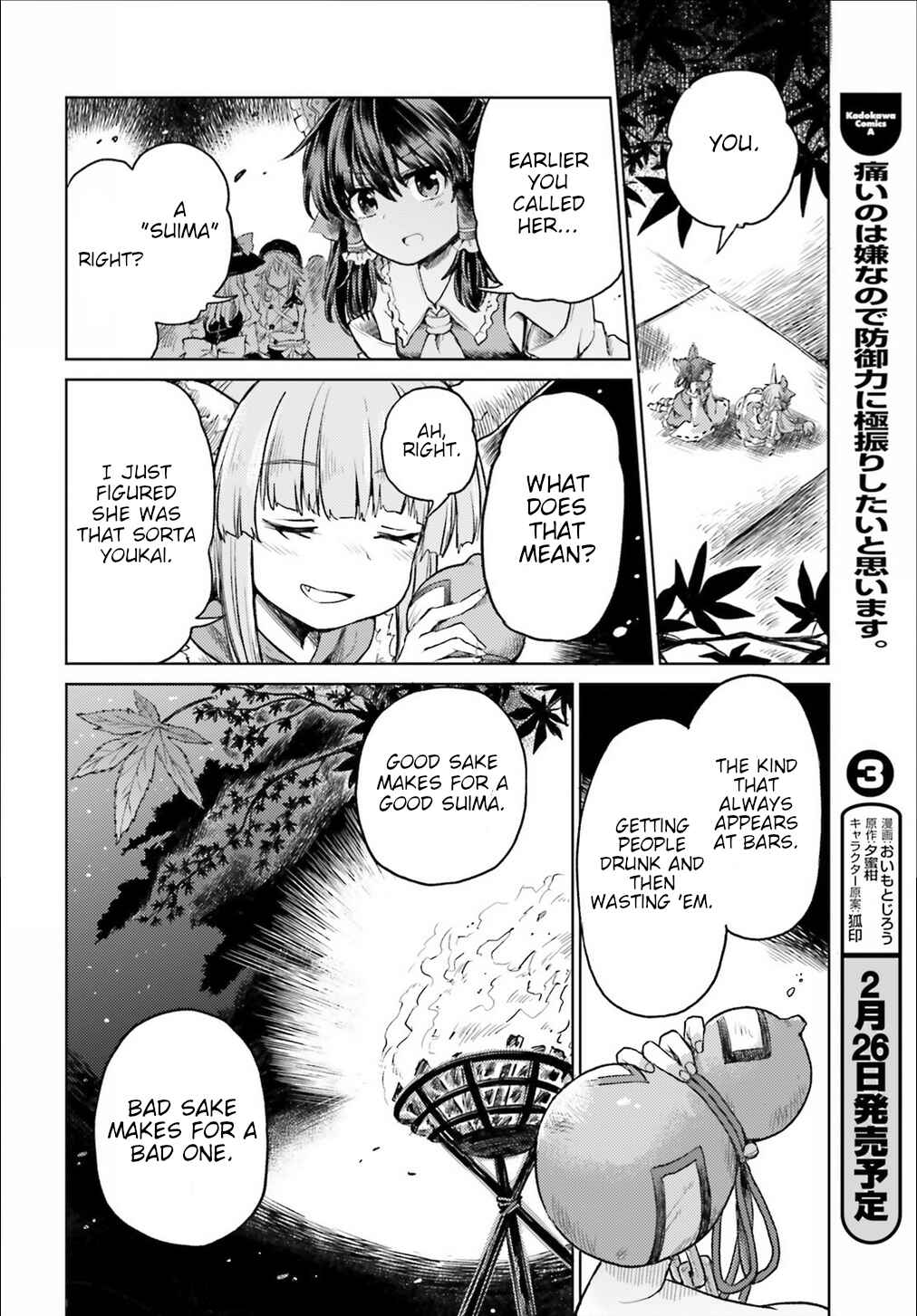 Page 8 Chapter 3 Touhou Suichouka ~ Lotus Eater-tachi no Suisei
