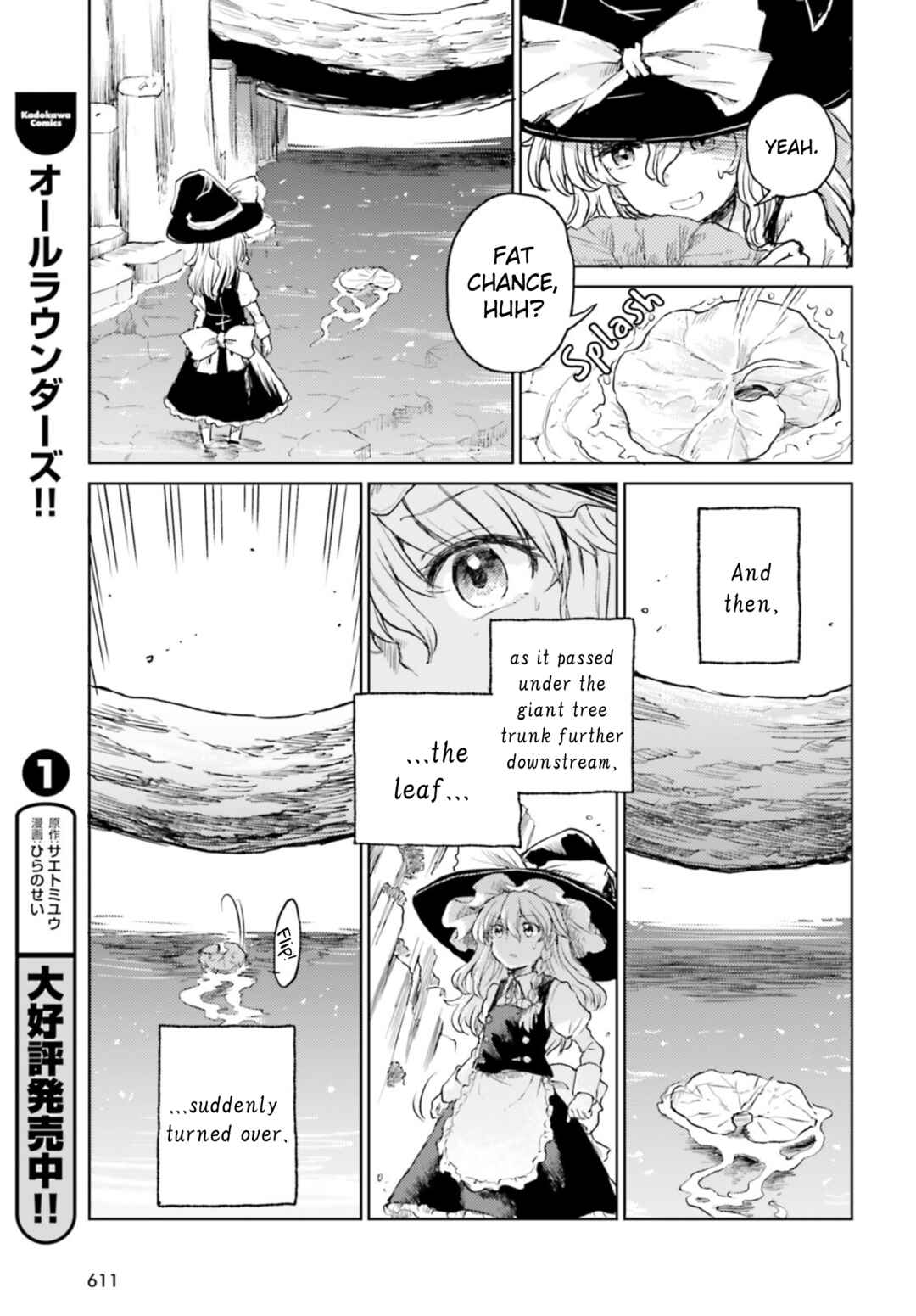 Page 15 Chapter 34 Touhou Suichouka ~ Lotus Eater-tachi no Suisei