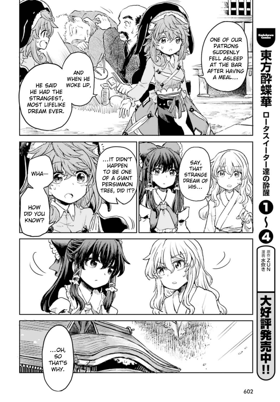 Page 6 Chapter 34 Touhou Suichouka ~ Lotus Eater-tachi no Suisei
