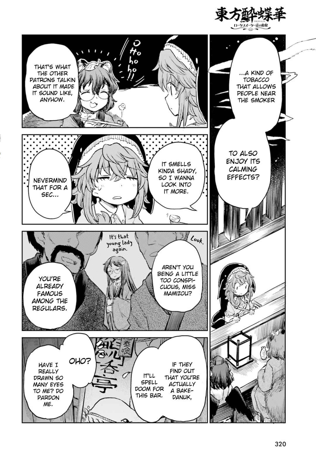 Page 4 Chapter 29 Touhou Suichouka ~ Lotus Eater-tachi no Suisei