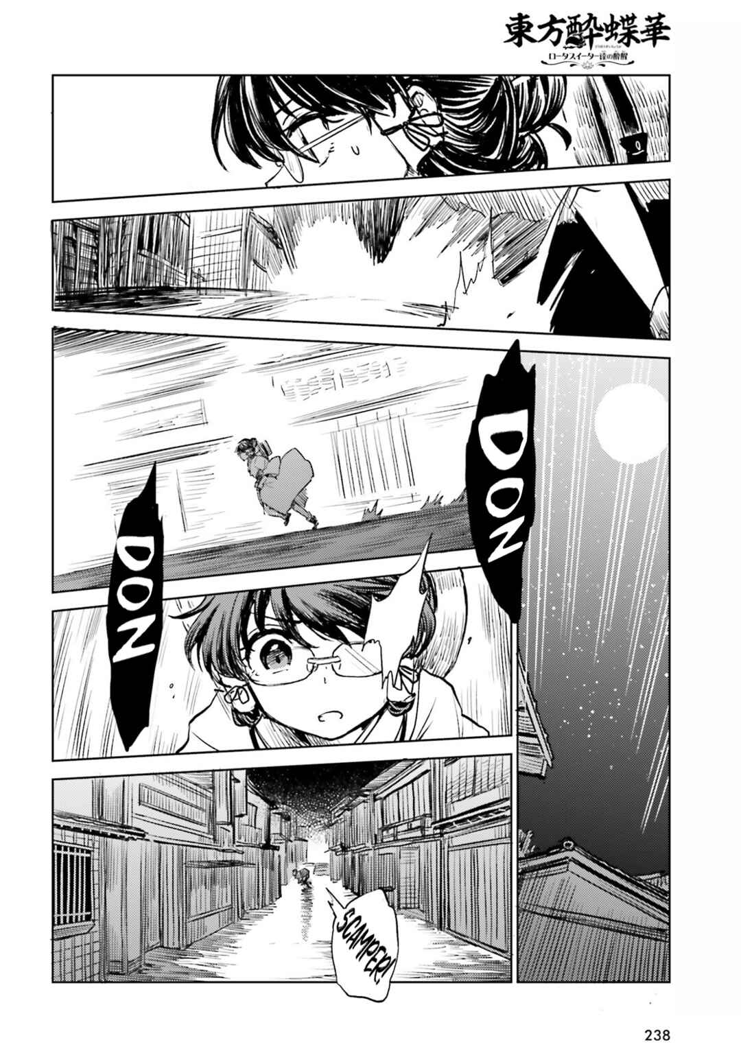 Page 12 Chapter 56 Touhou Suichouka ~ Lotus Eater-tachi no Suisei