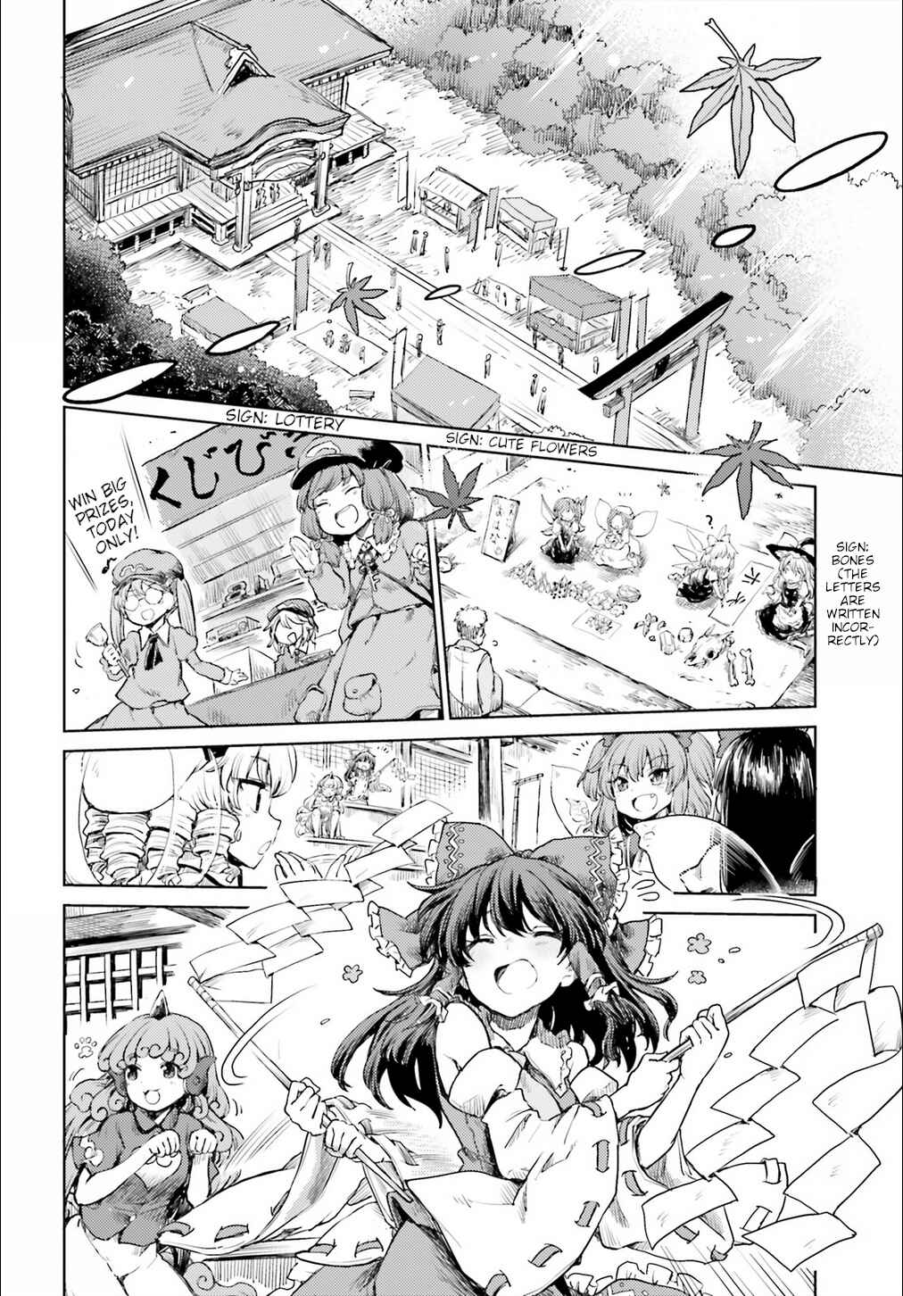 Page 12 Chapter 15 Touhou Suichouka ~ Lotus Eater-tachi no Suisei