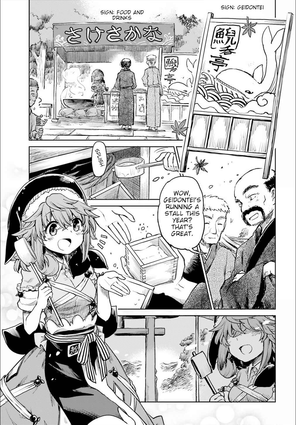 Page 13 Chapter 15 Touhou Suichouka ~ Lotus Eater-tachi no Suisei