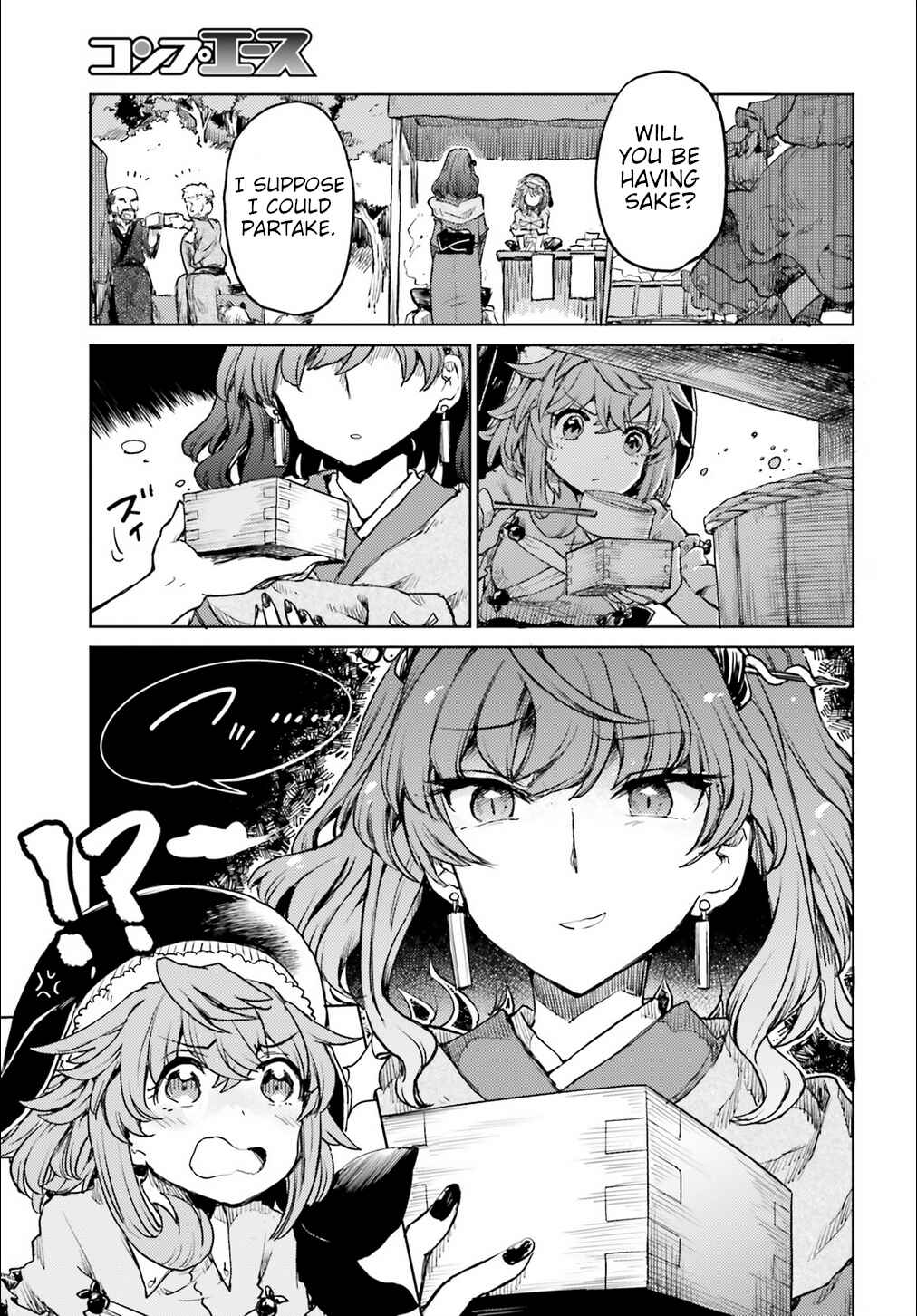 Page 17 Chapter 15 Touhou Suichouka ~ Lotus Eater-tachi no Suisei