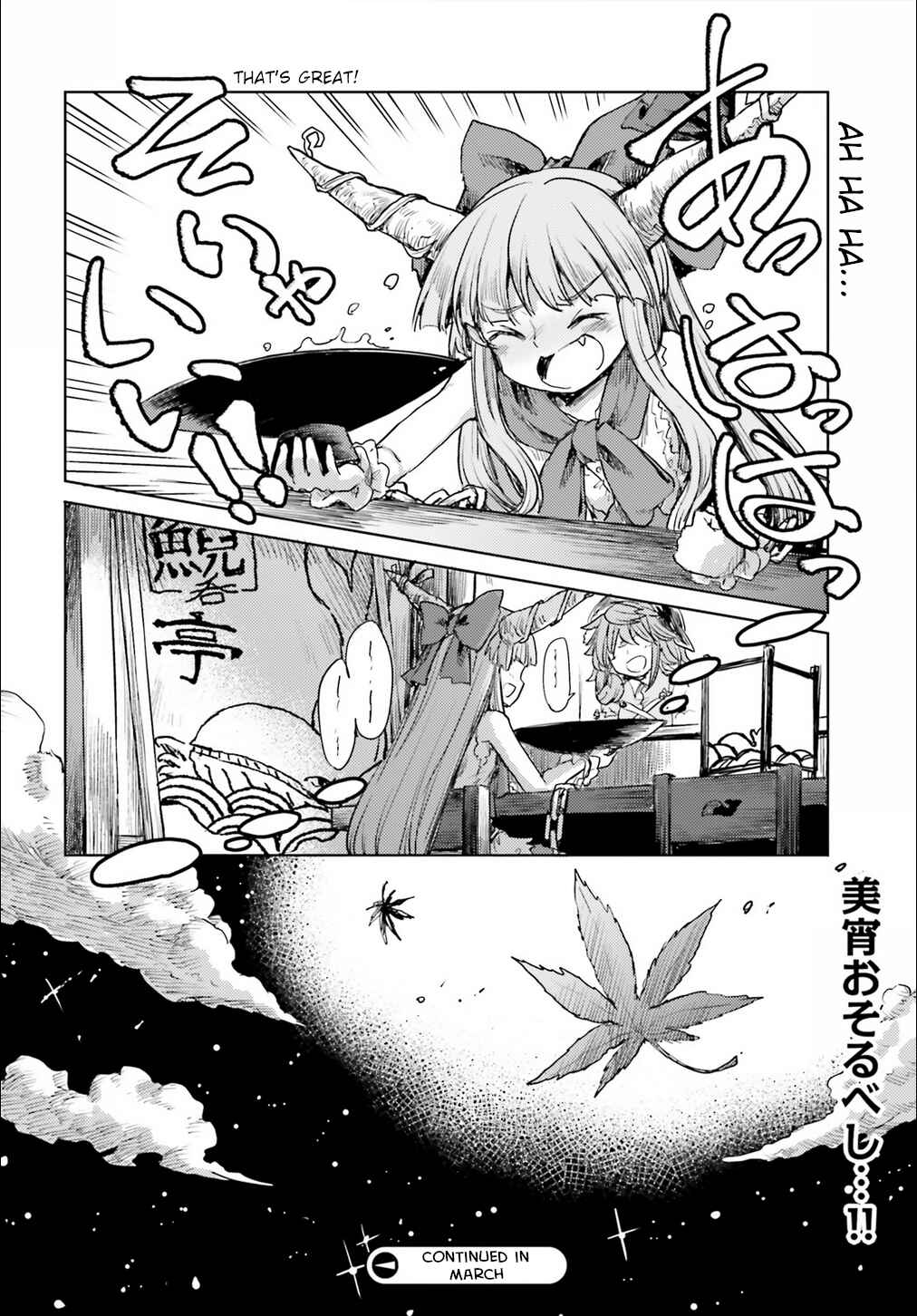 Page 30 Chapter 15 Touhou Suichouka ~ Lotus Eater-tachi no Suisei