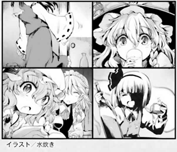 Page 32 Chapter 15 Touhou Suichouka ~ Lotus Eater-tachi no Suisei